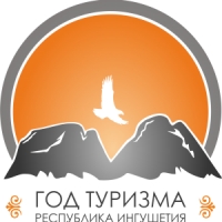 2015 – год туризма в Республике Ингушетия